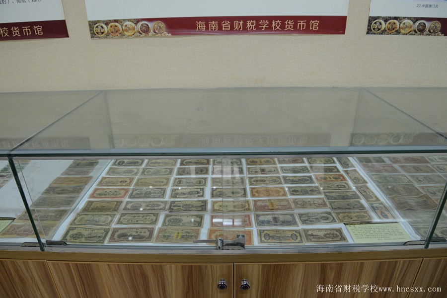 学校货币展示馆