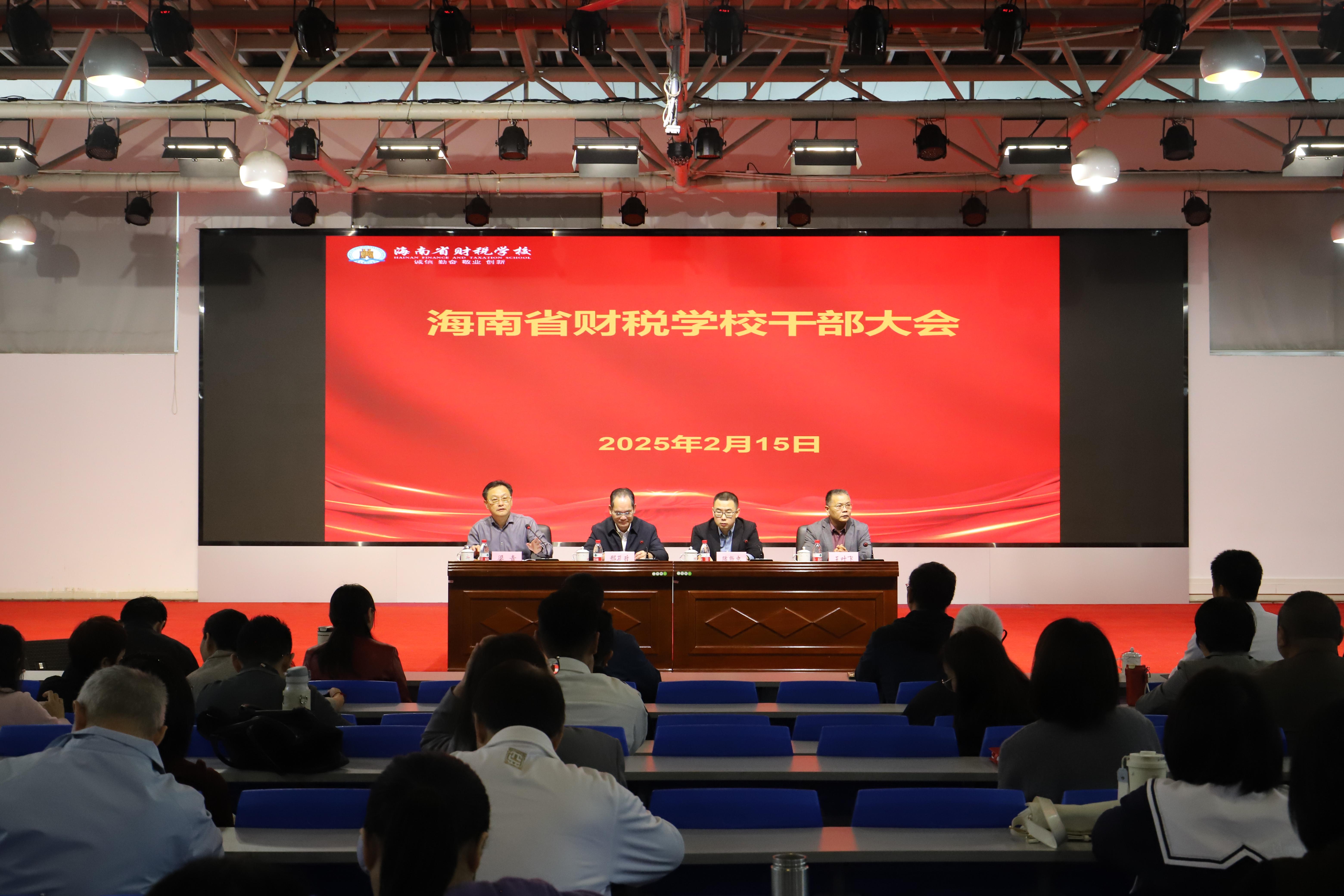 王叶飞任我校党委副书记、校长