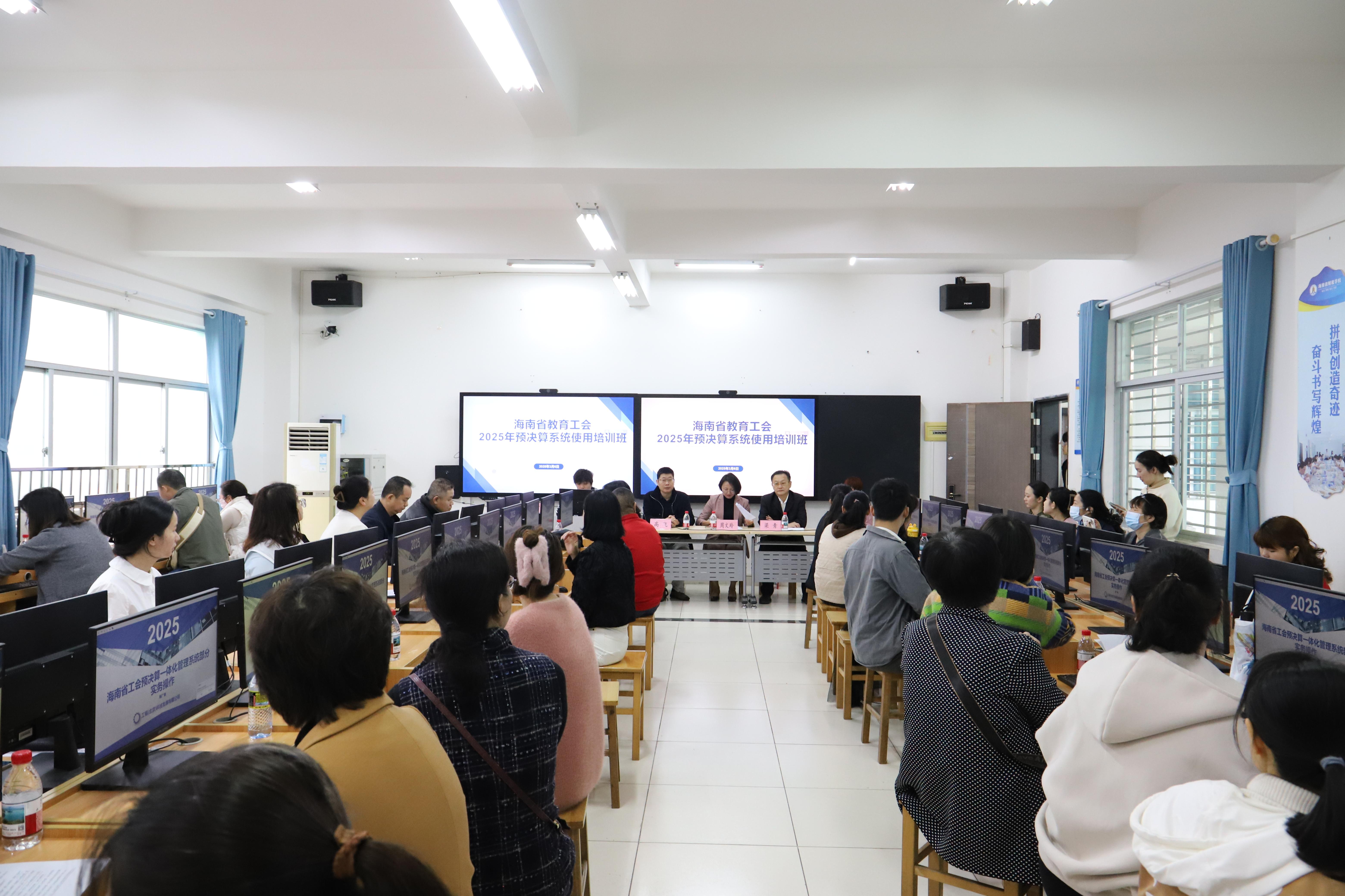 我校顺利承办海南省教育工会20...