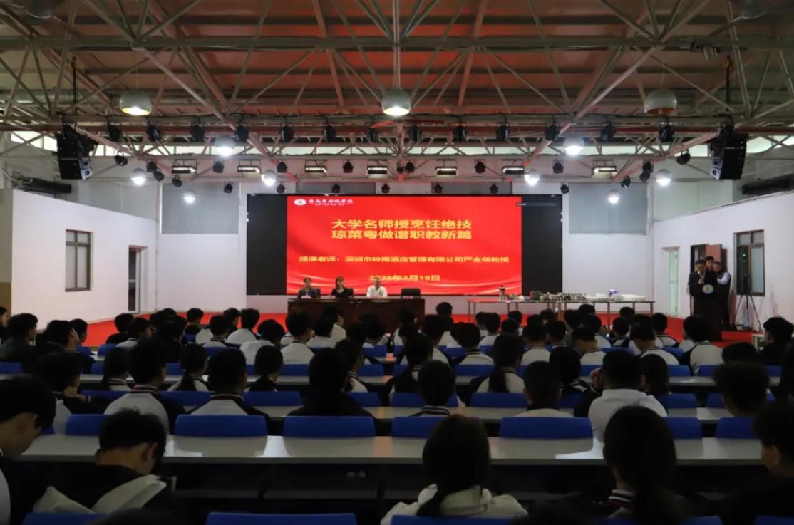 大学名师授烹饪绝技 琼菜粤做谱...